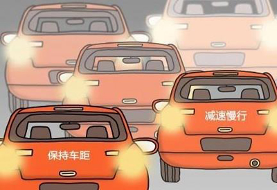 夜间行车，保持安全车距